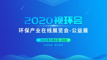 2020視環(huán)會(huì) | 聽(tīng)同陽(yáng)“尾尾”道來(lái)----機(jī)動(dòng)車尾氣遙感監(jiān)測(cè)