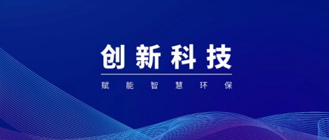 凝心聚力獻良策 共謀發(fā)展譜新篇 | 同陽科技受邀主持參與韓城夏季臭氧污染防治專家座談會